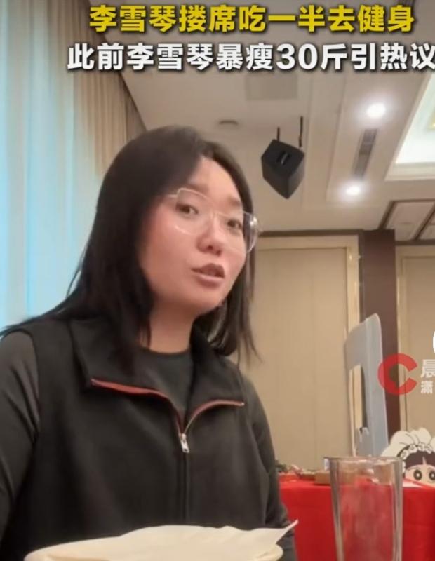 李雪琴在好友婚礼上搂席吃到一半跑去健身，这事儿直接上热搜了。婚礼现场那可是摆满了