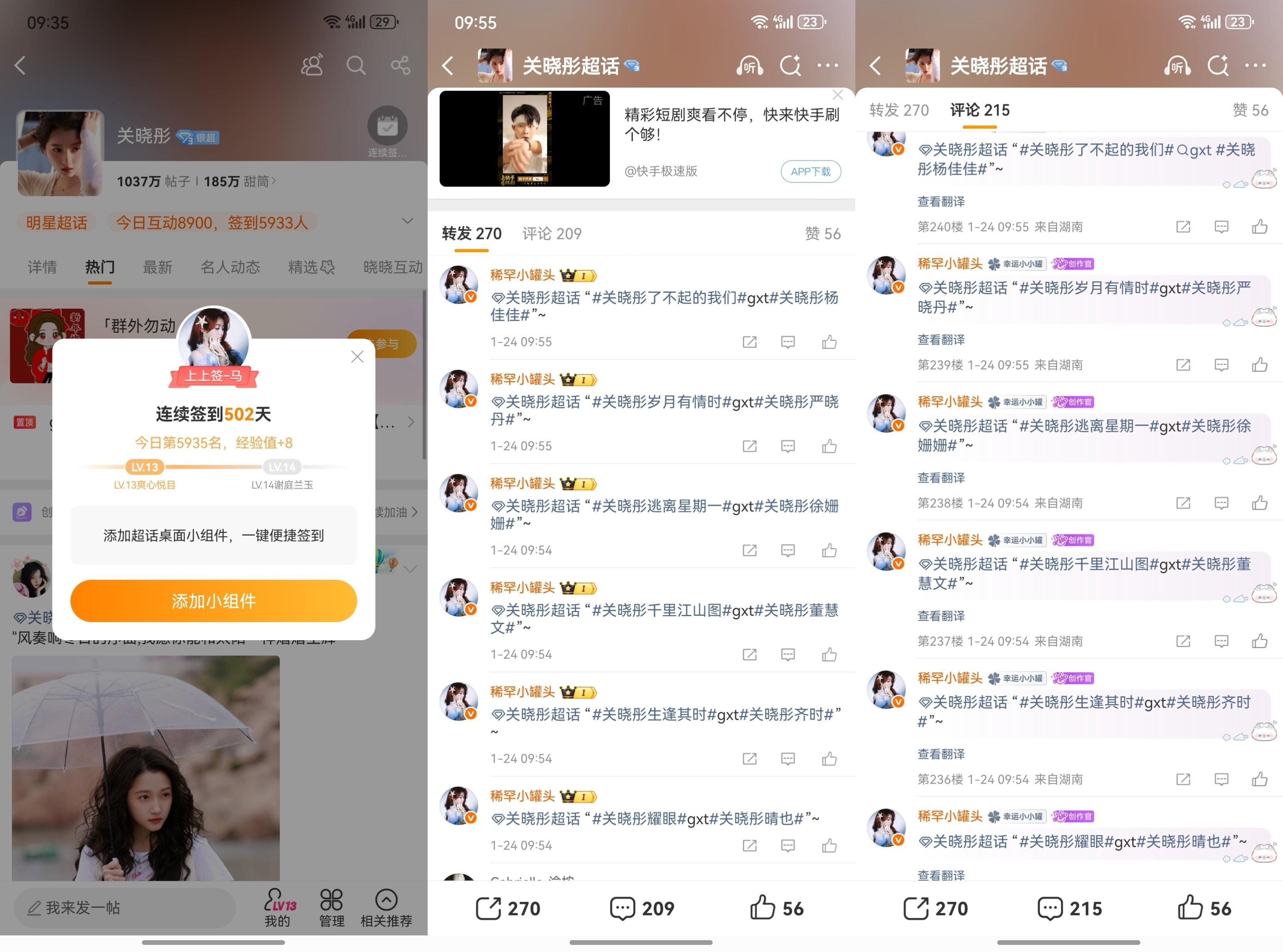 1.24  专栏 · 七斤-瓶瓶罐罐