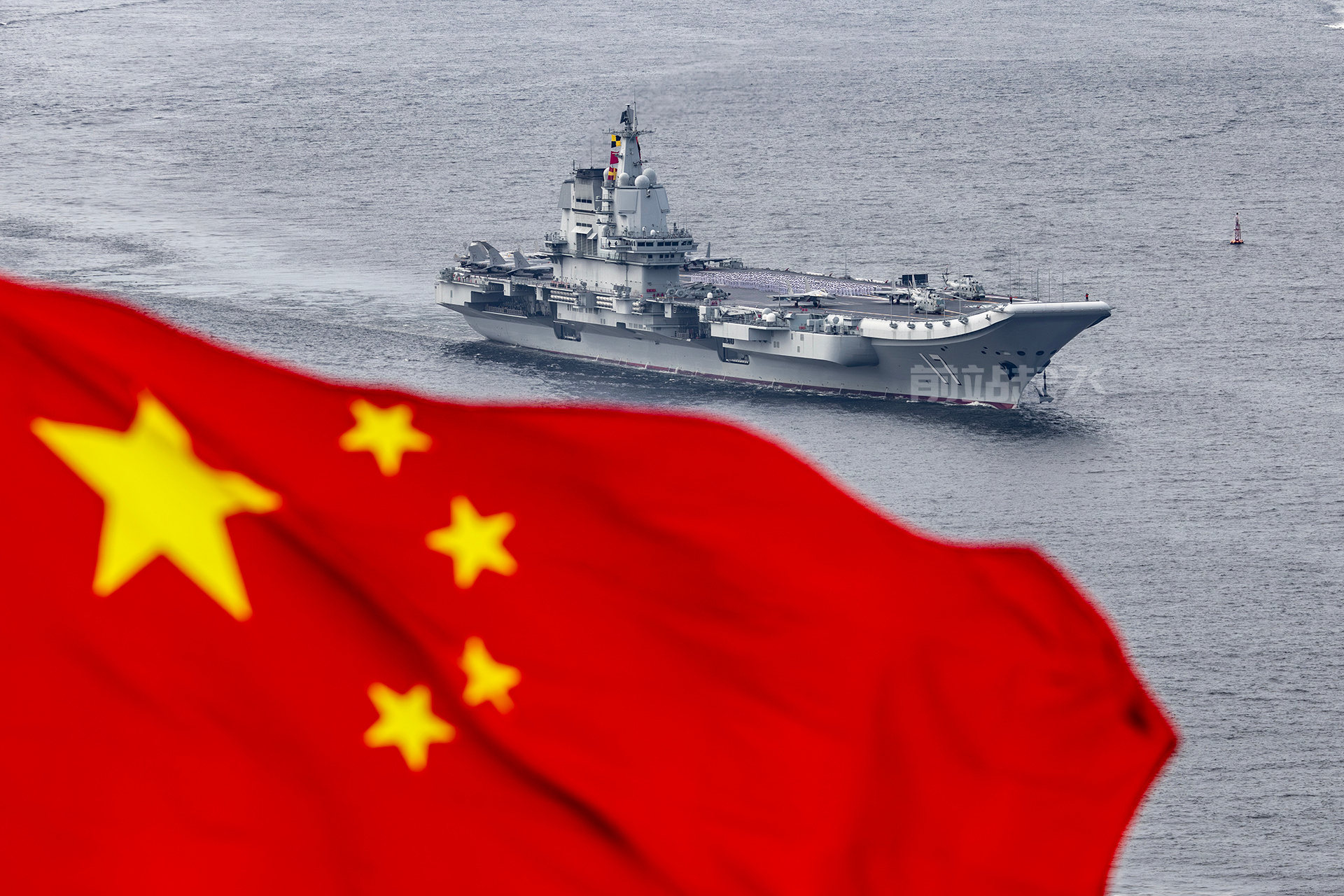 刚刚，人民海军山东舰航空母舰抵达香港 ​​​