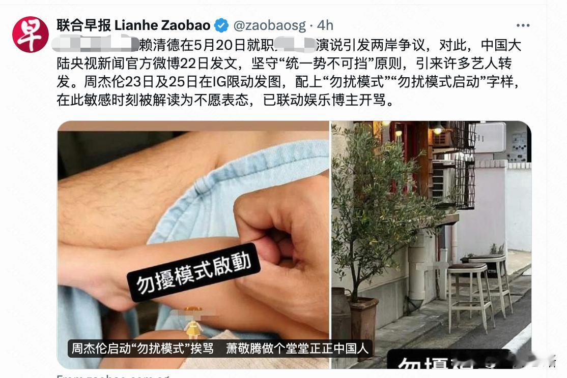 恐怕唯有周杰伦可以拒绝在统独问题上表态。《联合早报》5月26日报道称，在台湾省许