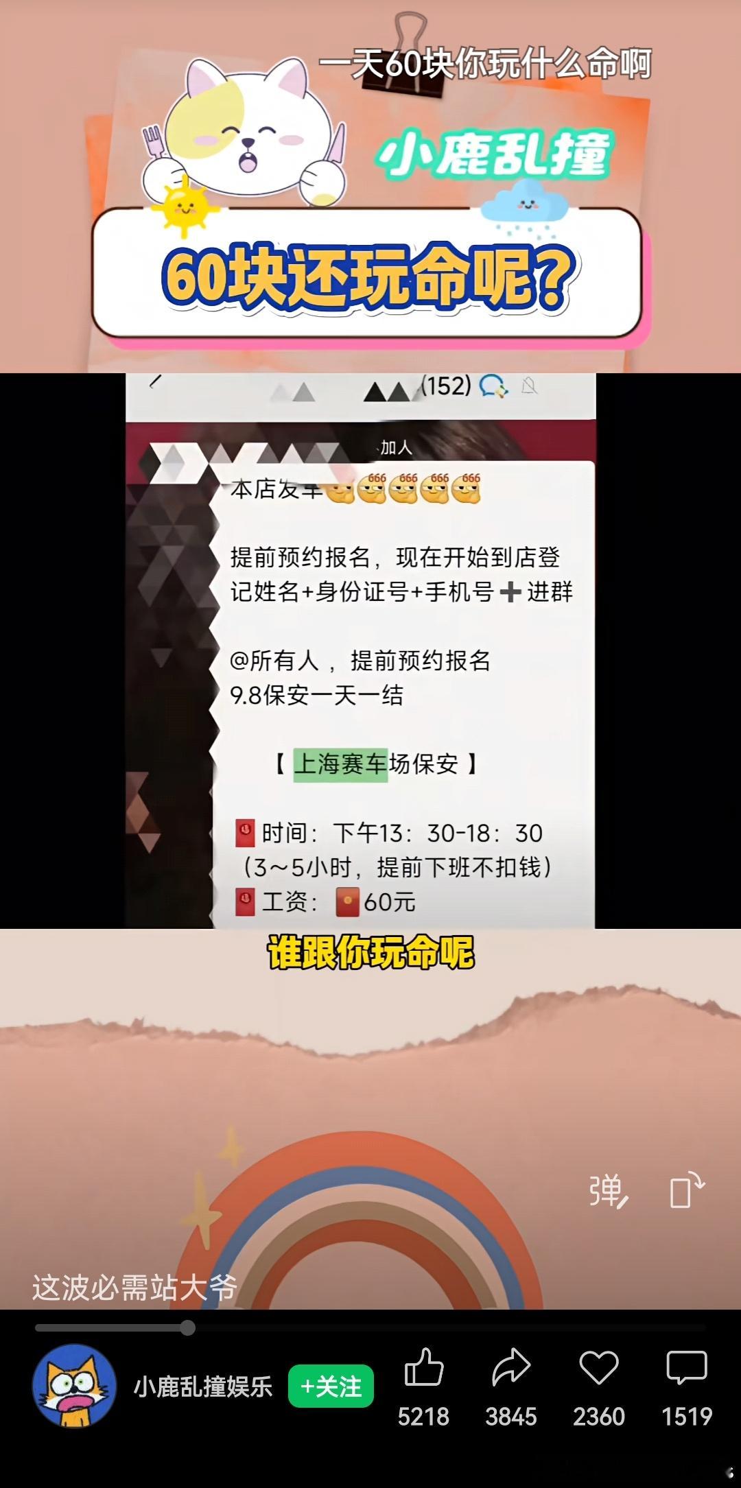 ？安保一天60……那能把灭火器送过去已经很好了。 ​​​