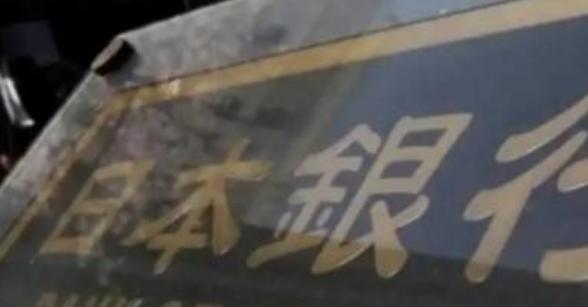 最近刷到一个俄罗斯专家的观点，直接戳中要害：要是中国真跟日本硬刚经济战，咱们付出