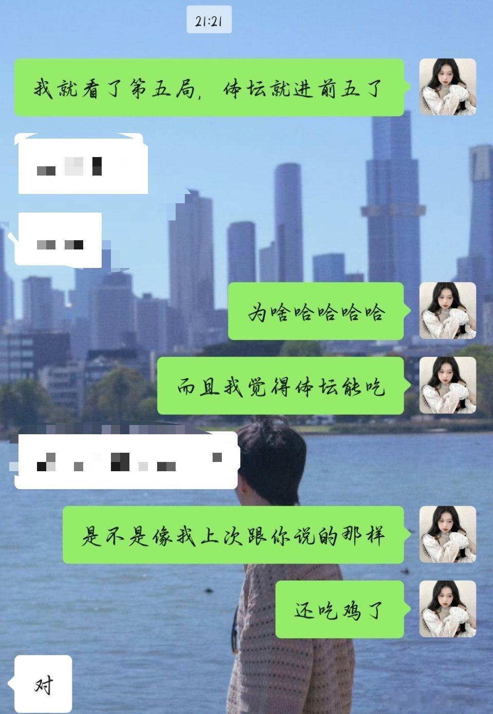 我就看了这一局... 