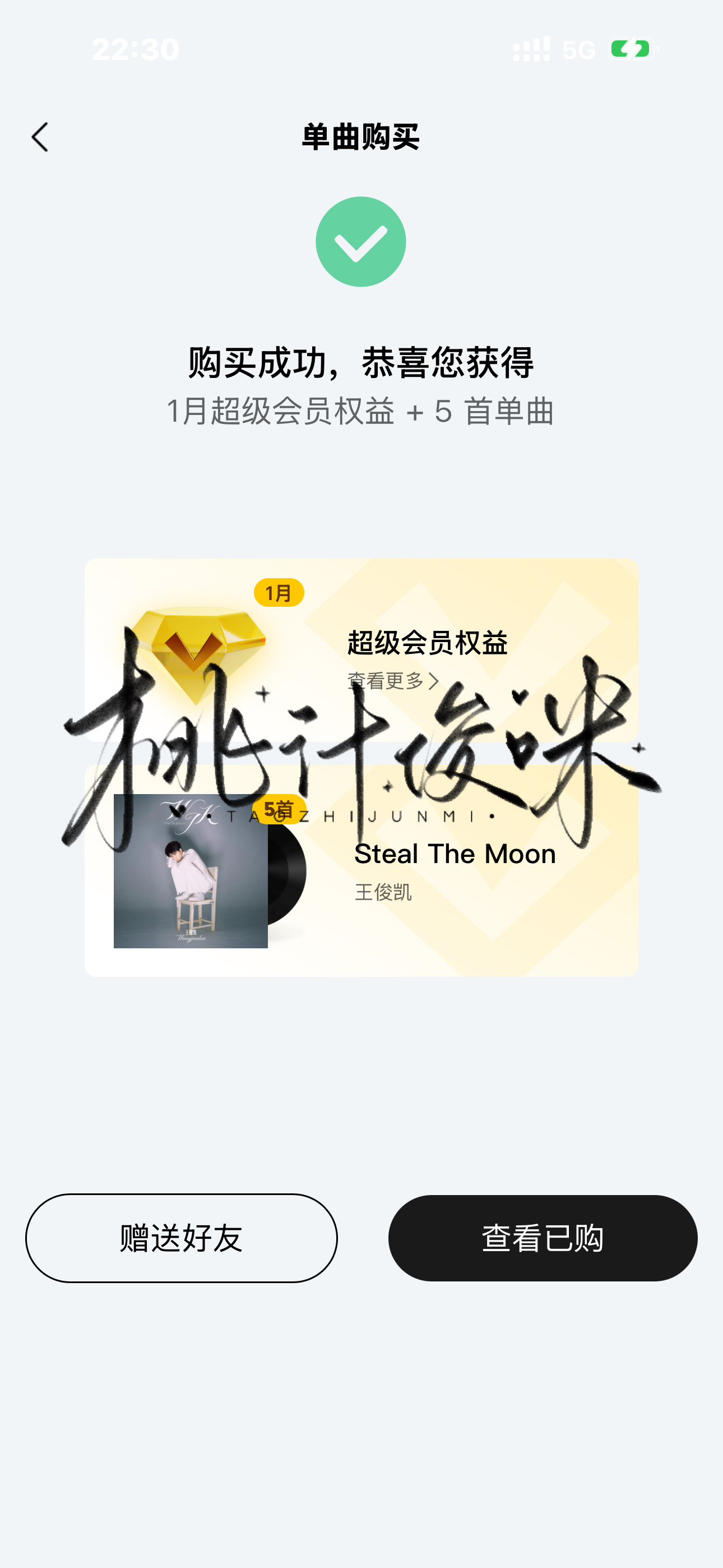 小小蟹意,不成敬意王俊凯首张同名专辑wjk
