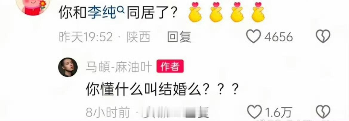 马頔 你懂什么叫结婚么马顿这结婚证不是红本本，是穿拖鞋逛超市的底气，是私人微信里