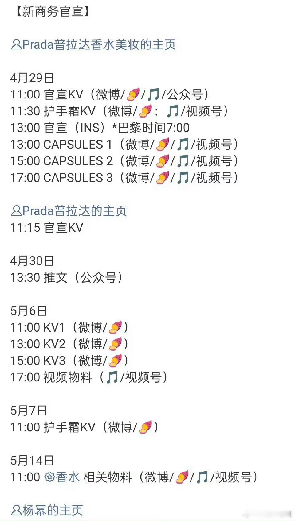 这个不和雅诗兰黛、丝塔芙竞对排他吗？杨幂你可真厉害 杨幂脸被蒸汽眼罩烫伤了