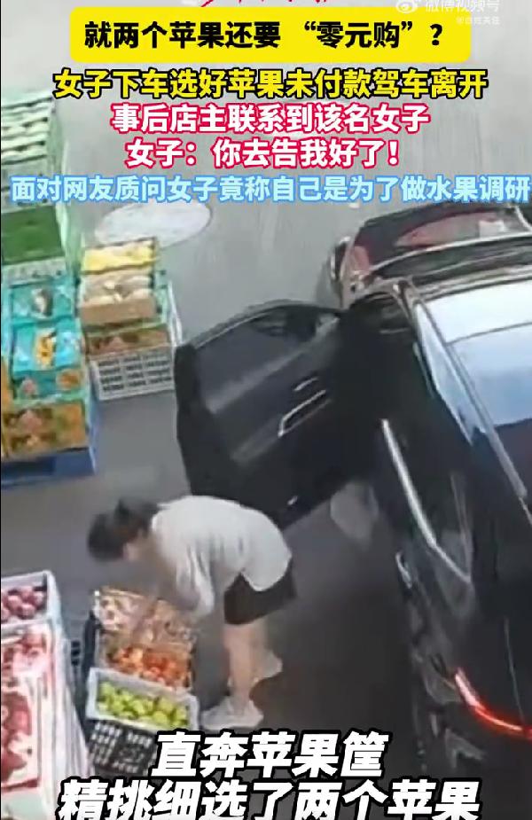请问这种人该怎么治？7月22日，浙江一水果摊把好几筐水果摆放在店门口，然后一个女