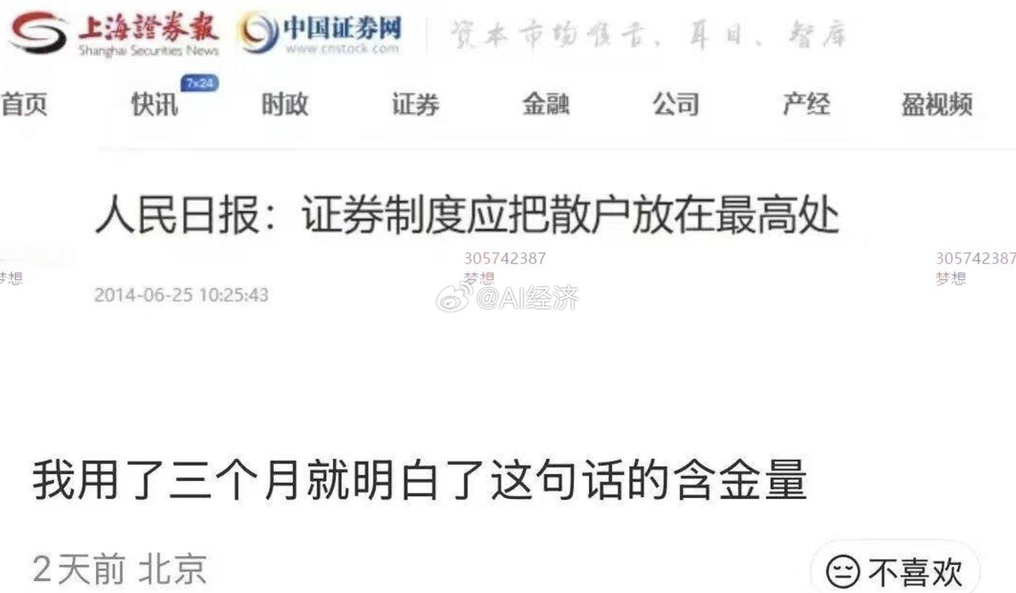 不是人民日报的含金量在提高 而是看它的角度！想你了票房倒挂