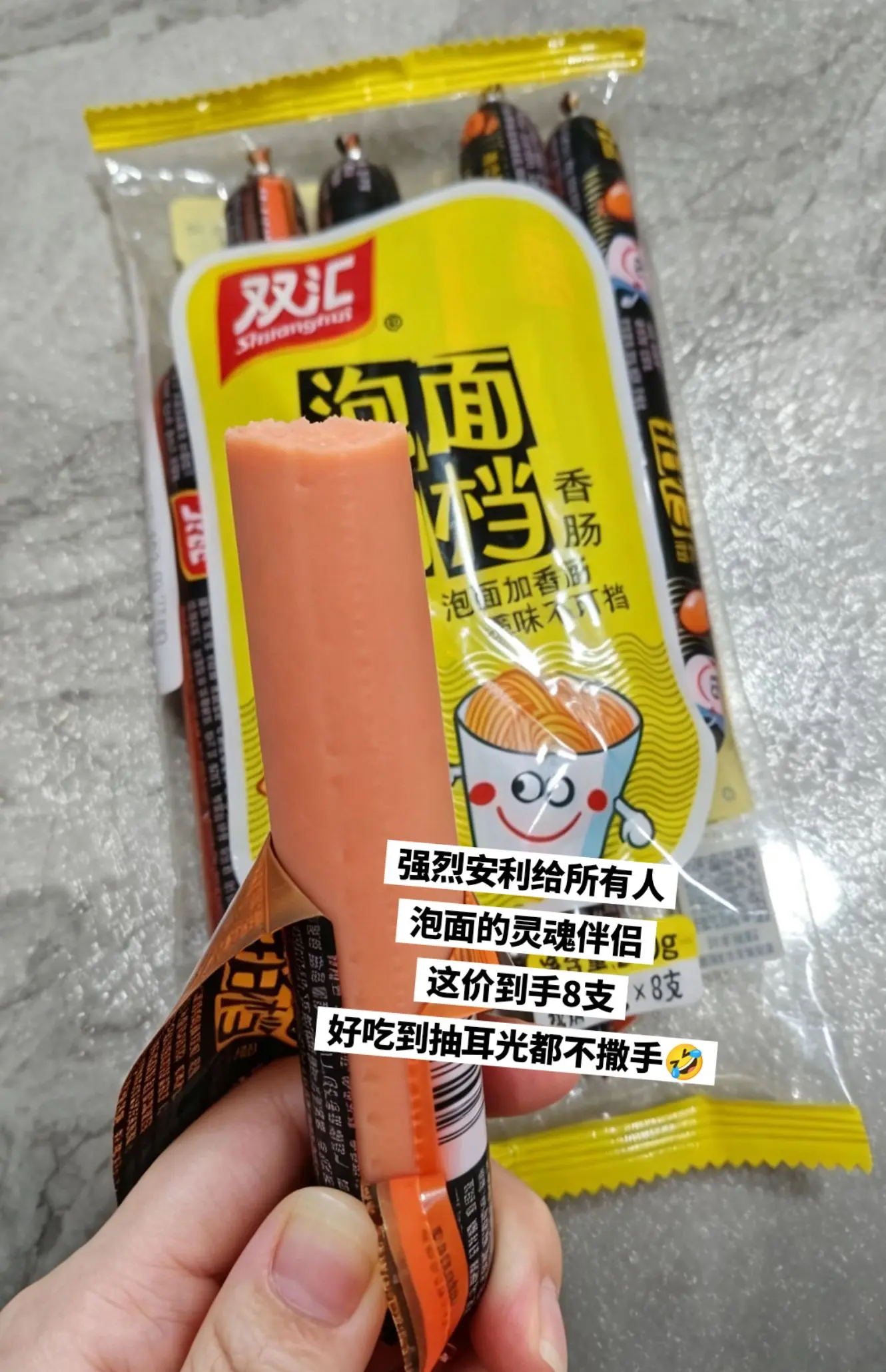 哈哈哈，挖到了一看宝藏香肠，绝了。