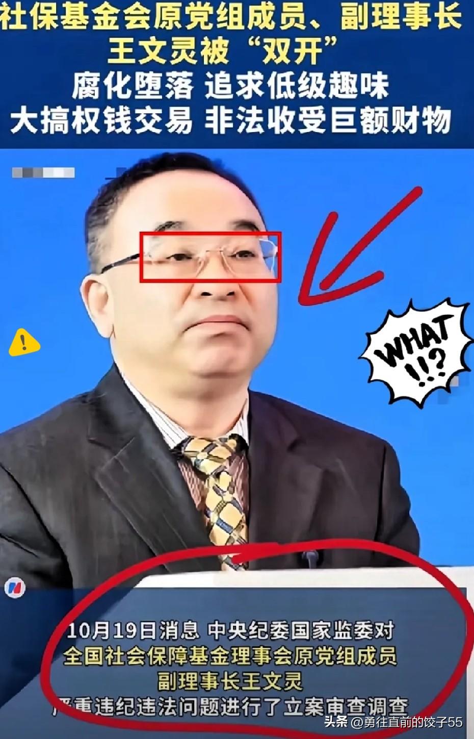 3.3万亿的养老战略储备金被一些人用肆意敛财的手法往自己兜里扒拉，这笔钱是给咱老
