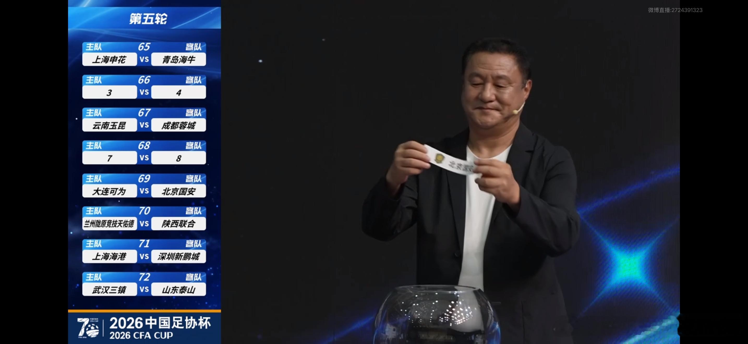 国安将在足协杯第五轮对阵中乙球队大连可为！北京国安