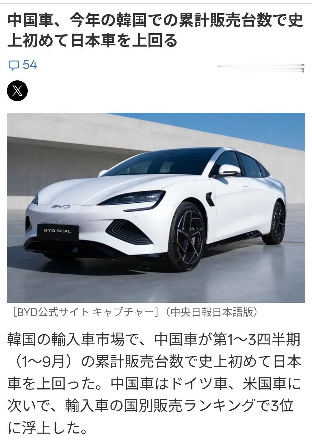 韩媒：韩国进口车市场中国车首超日本车
韩媒《中央日报（日文版）》10月23日报道
