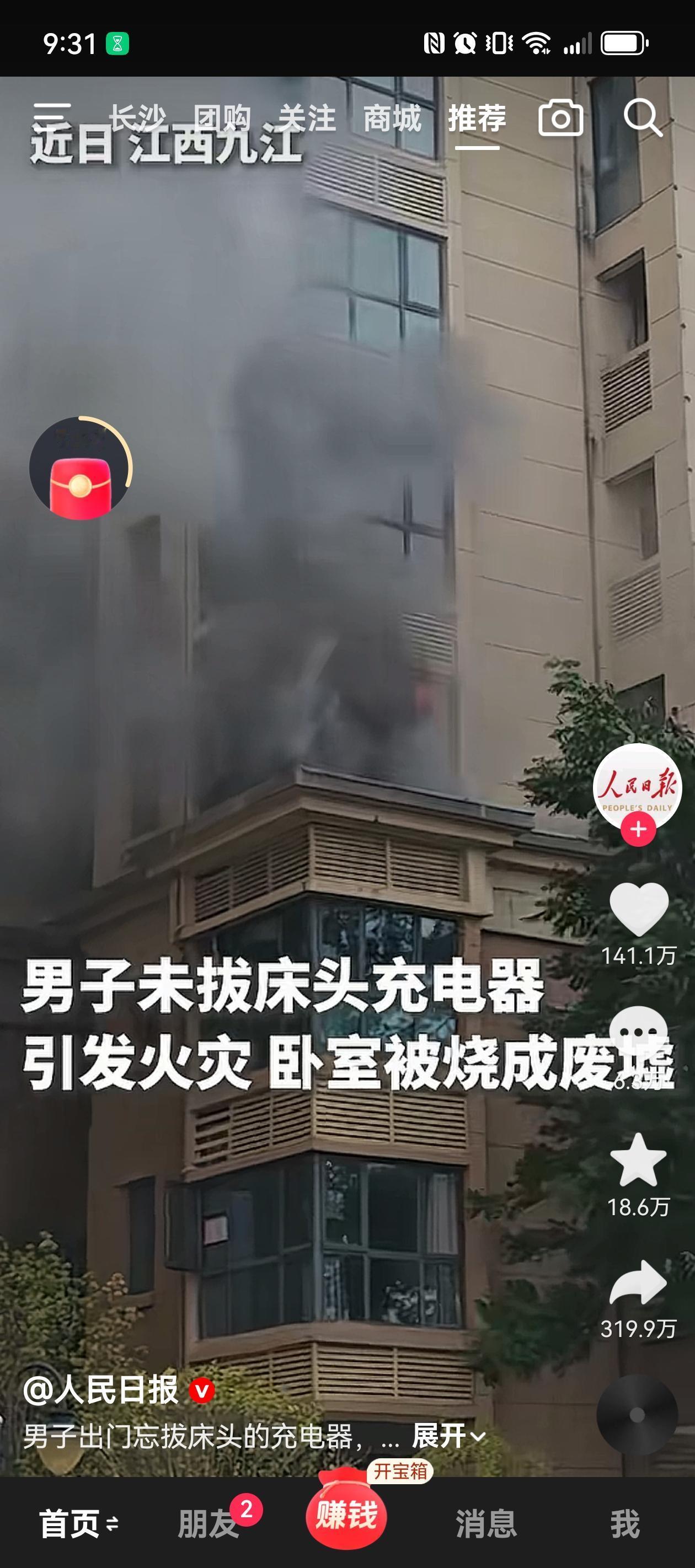 江西一男子长时间未拔床头充电器，
引发火灾，卧室被烧成废墟。
浏览评论区，网民大