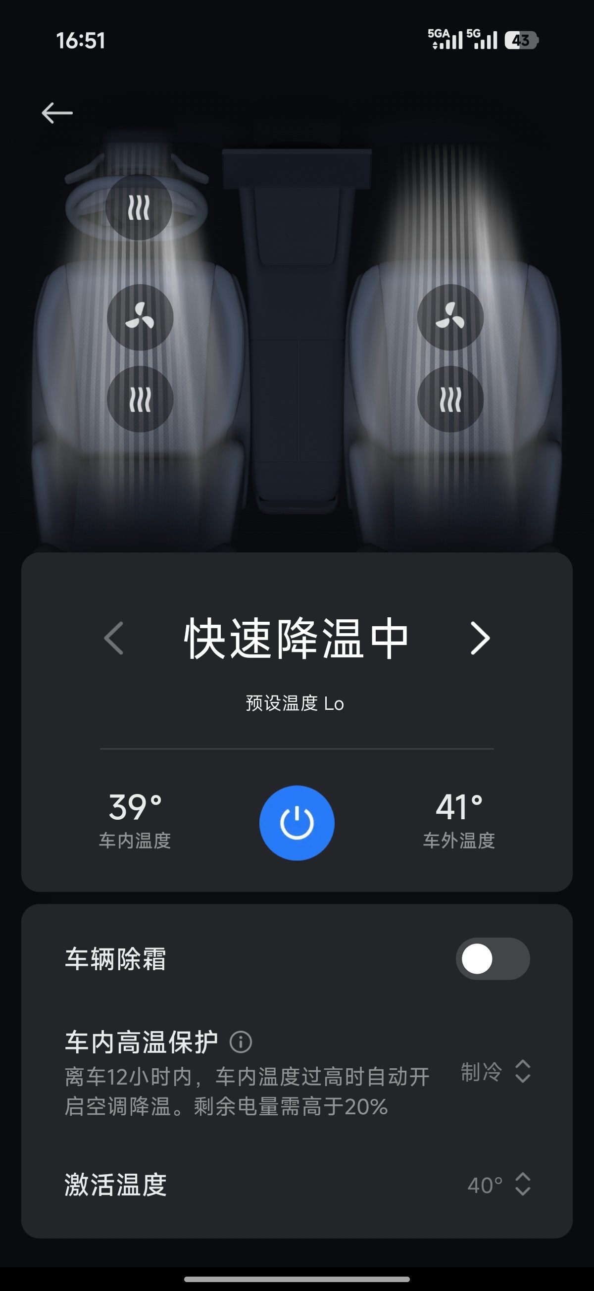 成都这个天……要不是这空调可以提前打开降温，我咋个敢上车！小米汽车付卷卷付卷卷