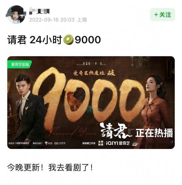网友问：《这一秒过火》热度能超过《请君》吗？记得请君当时播的特别好24小时破90