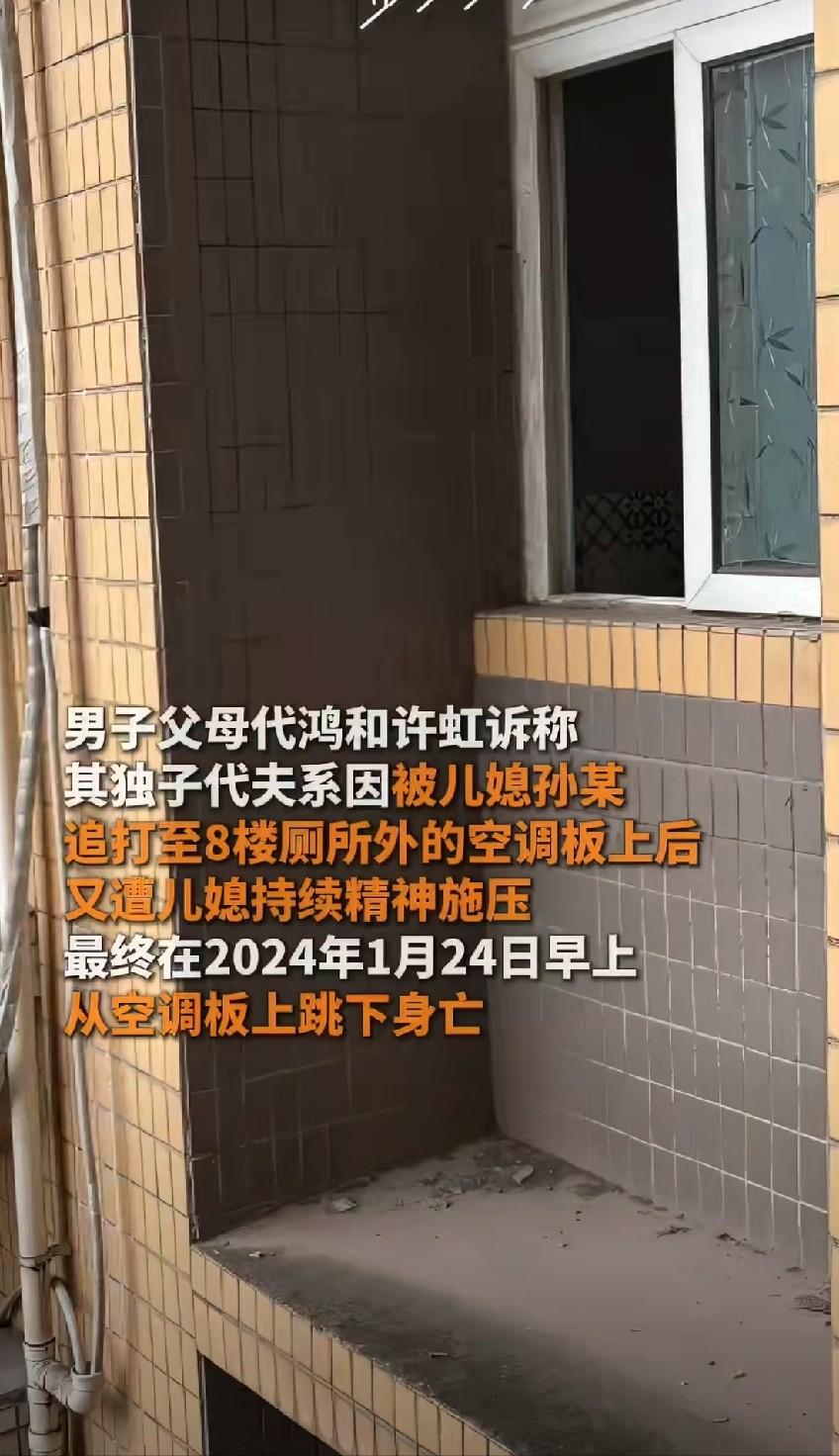 重庆男子遭老婆逼迫无奈跳楼身亡，男子跳楼前把女儿托付给母亲“妈，诗诗就拜托给你了