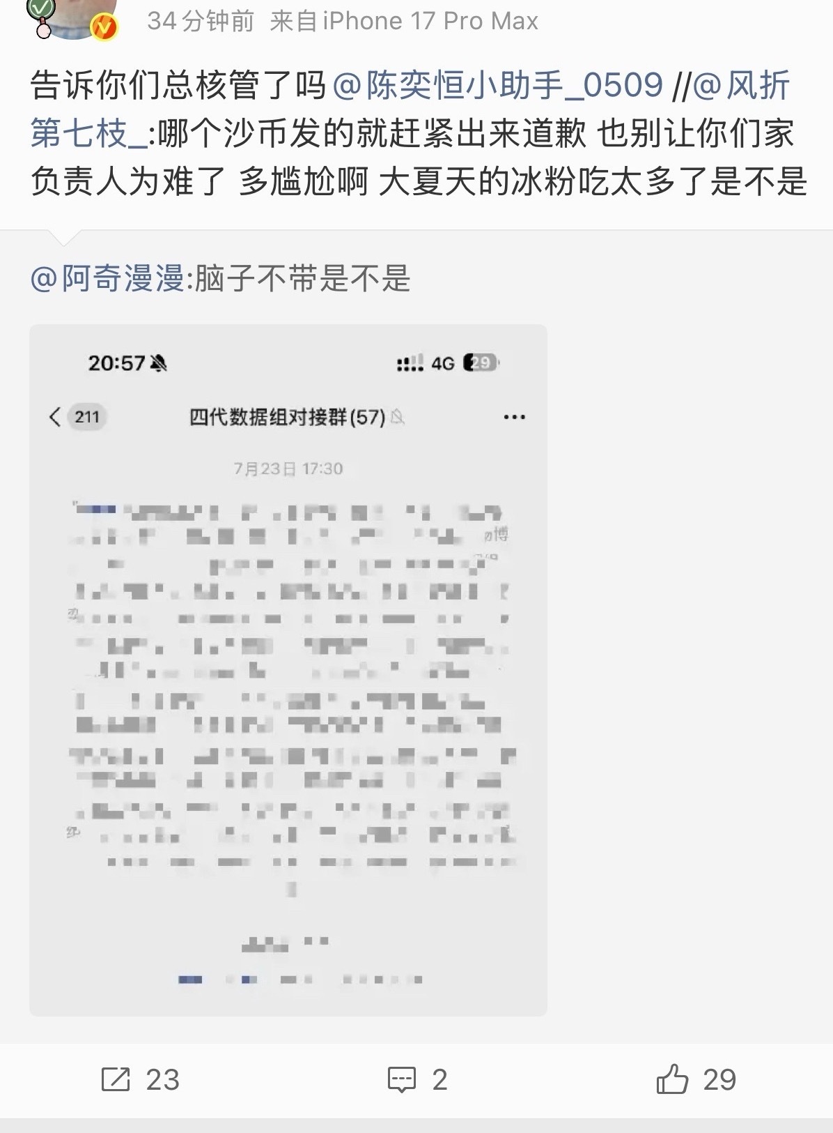“告诉你们总核管了吗”