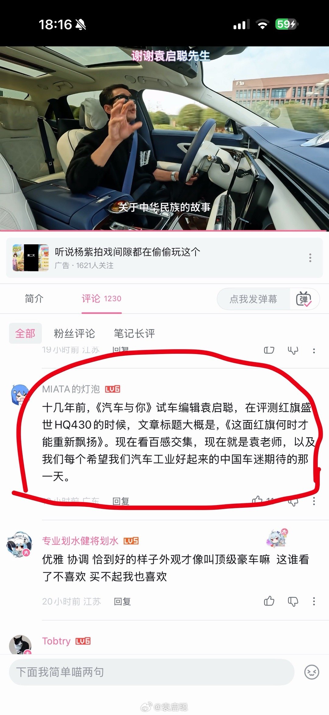 看到这段留意我有点泪目的，这位网友真是挚友，我拍这个车的时候，真的就是回想起十几