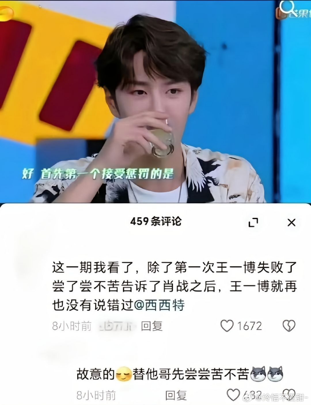 王一博可是游戏王啊 怎么可能会输[污][污] 