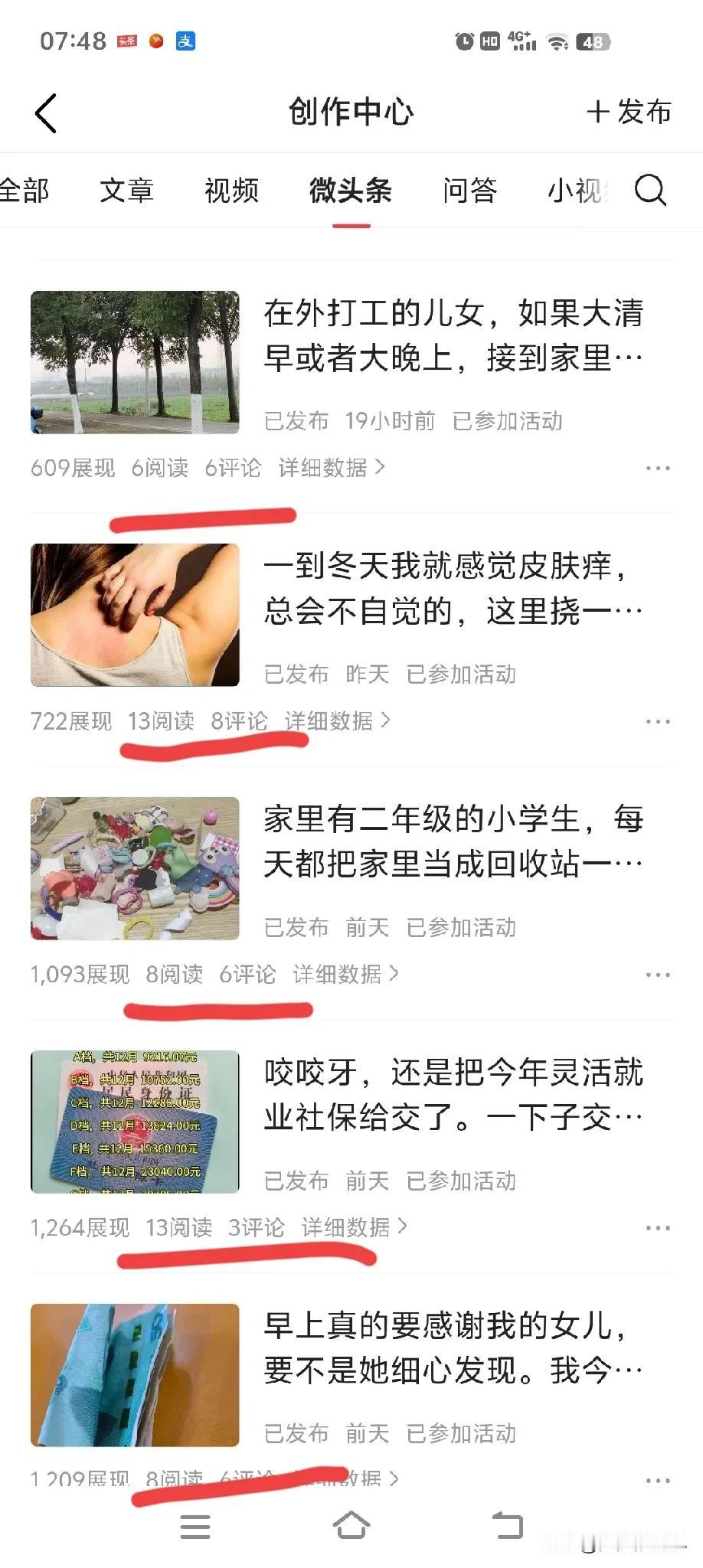 个位数的阅读量，展现量几百以上，你还有心情去写下去吗？

真的越来越摸不清这个头