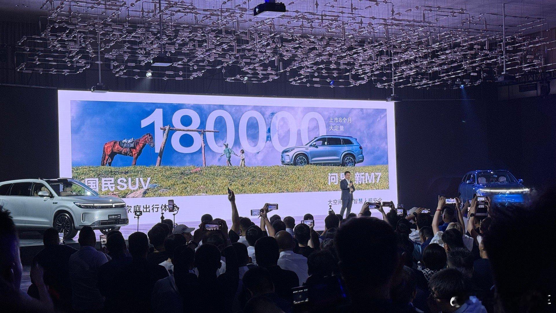 问界新M7上市8个月大定量18万台问界M9上市5个月大定量9万台这销量杠杠滴啊#