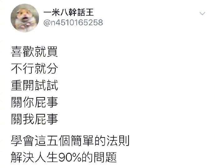 解决人生问题的五个法则 