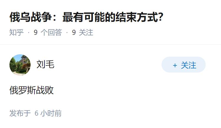 俄乌战争：最有可能的结束方式？