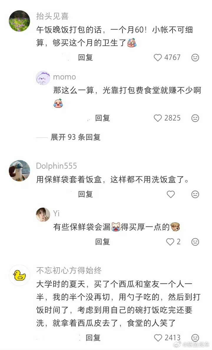 大学生为省掉1块钱的打包费这账不能细算。如果每天都打包的话，一个月怎么也得几十块