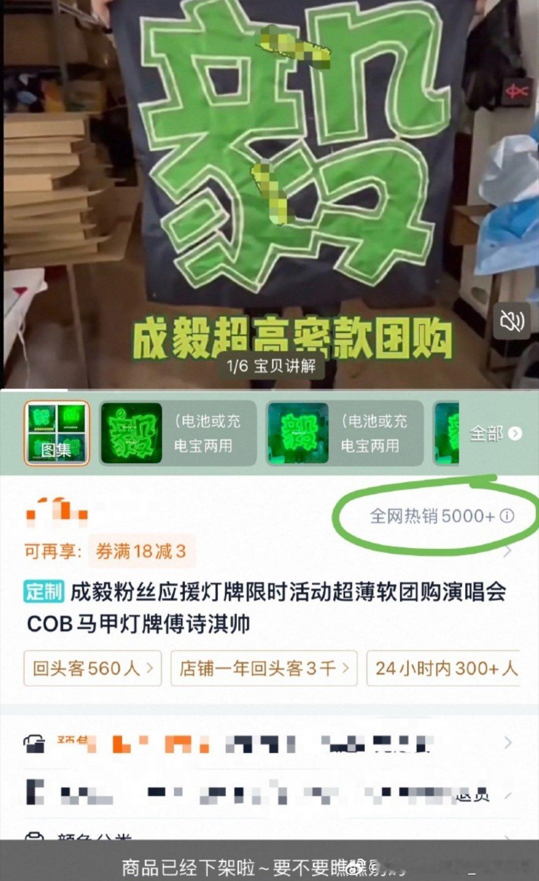 果果大军有一次震撼到我了！还没准备灯牌的，可以准备了，这个一般是预////售的，