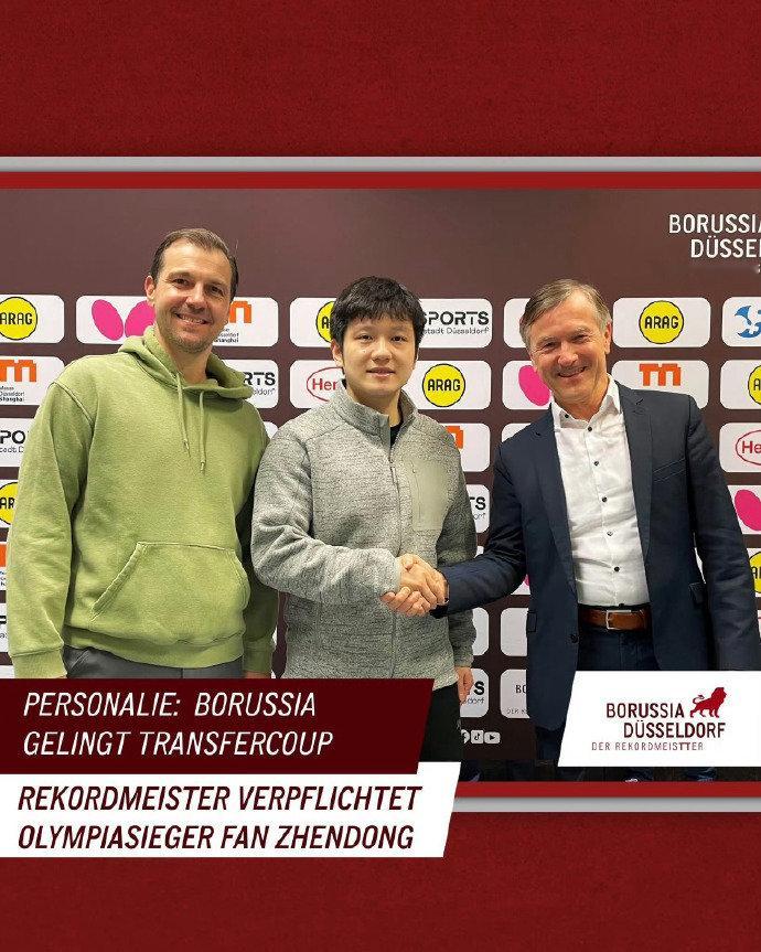 杜塞尔多夫回应樊振东加盟 杜塞尔多夫俱乐部经理Andreas Preuß表示："