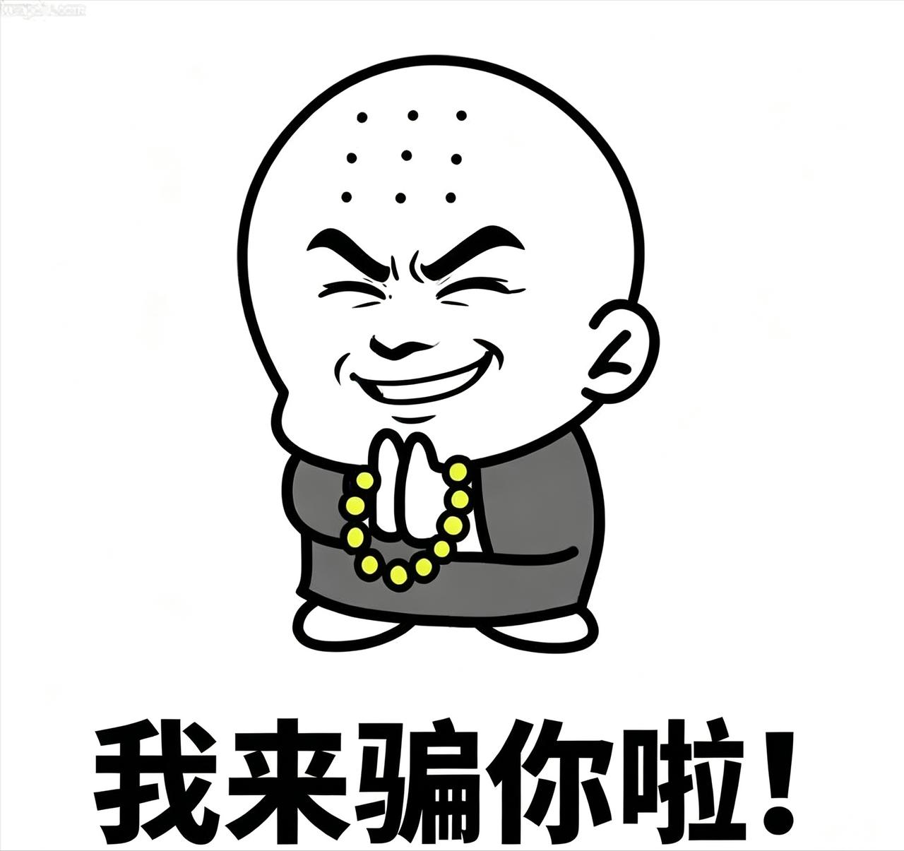 明朝和尚太贼了，一牛两骗，可着同一个老头薅羊毛！

1344年，16岁的朱元璋做