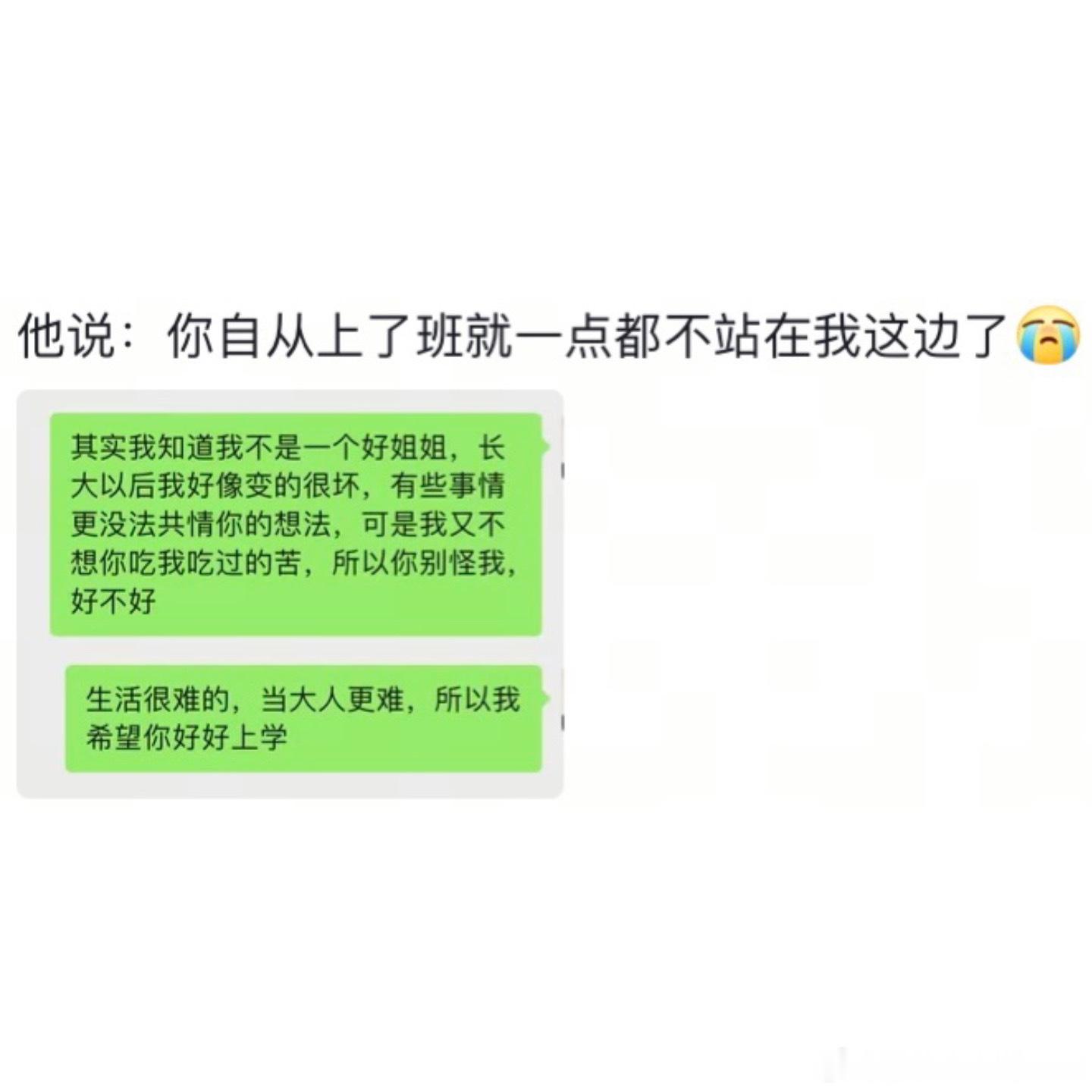 以前讨厌的道理出现在自己口中了[融化]情绪树洞亲情 ​​​