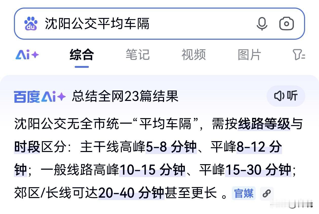 睁开你的眼睛看看，公交车隔有什么区别吗？
说话张口就来，你坐的车隔不代表总体情况