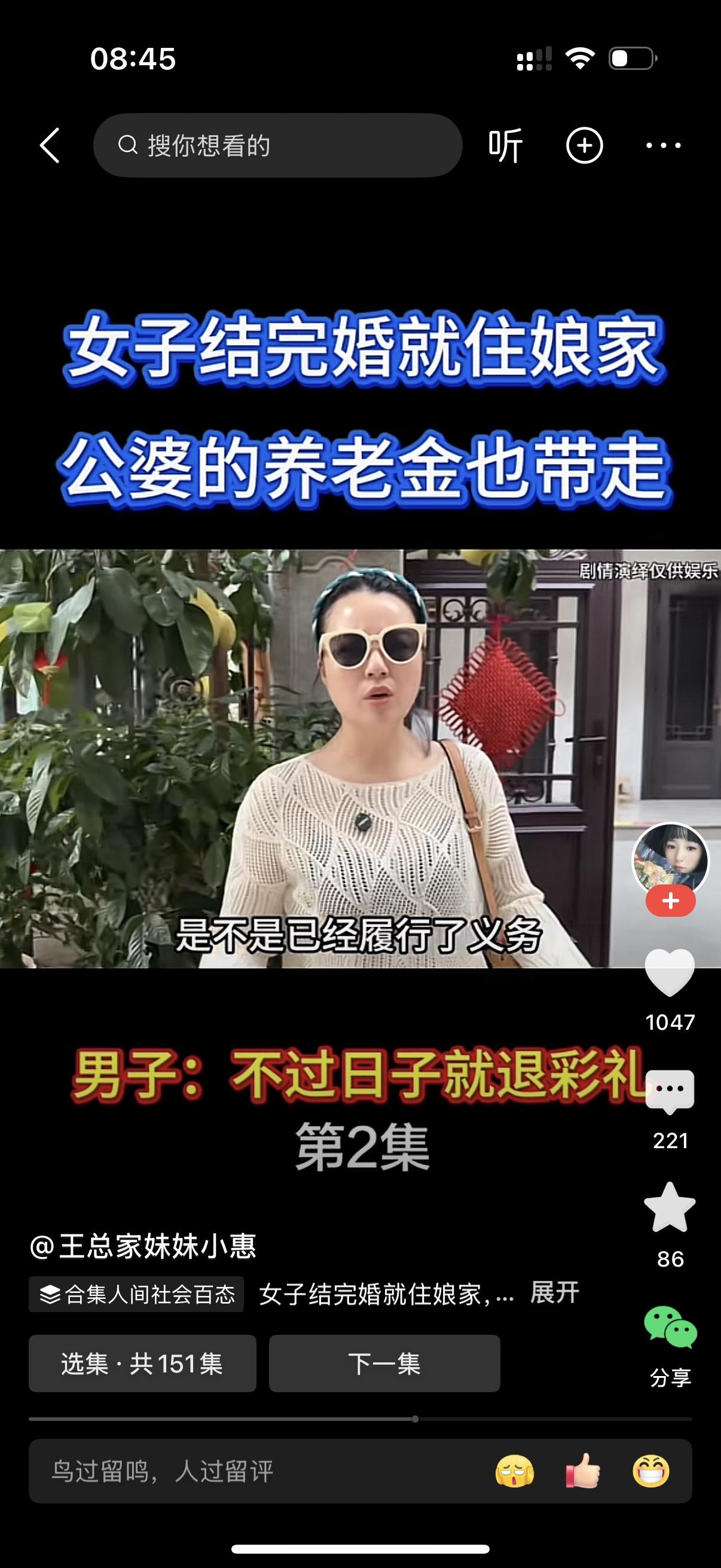 男人看向女人，开口问道：“你现在跟不跟我一起回家？”
女人直接回绝：“我肯定不跟