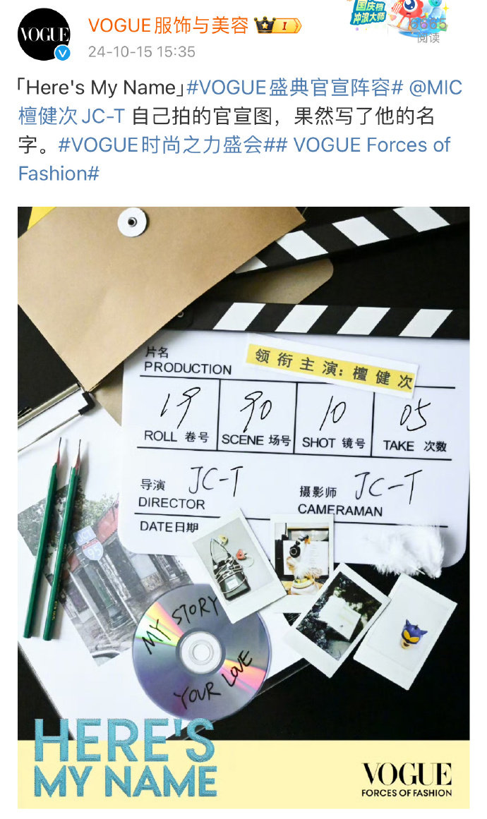 #檀健次官宣vogue时尚之力盛会# 檀健次vogue时尚之力盛典官宣，期待檀健