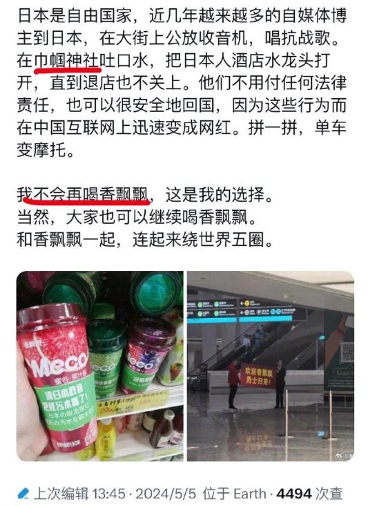 中国女记者曾颖，称说日本排放核污水入海是“反日”。 