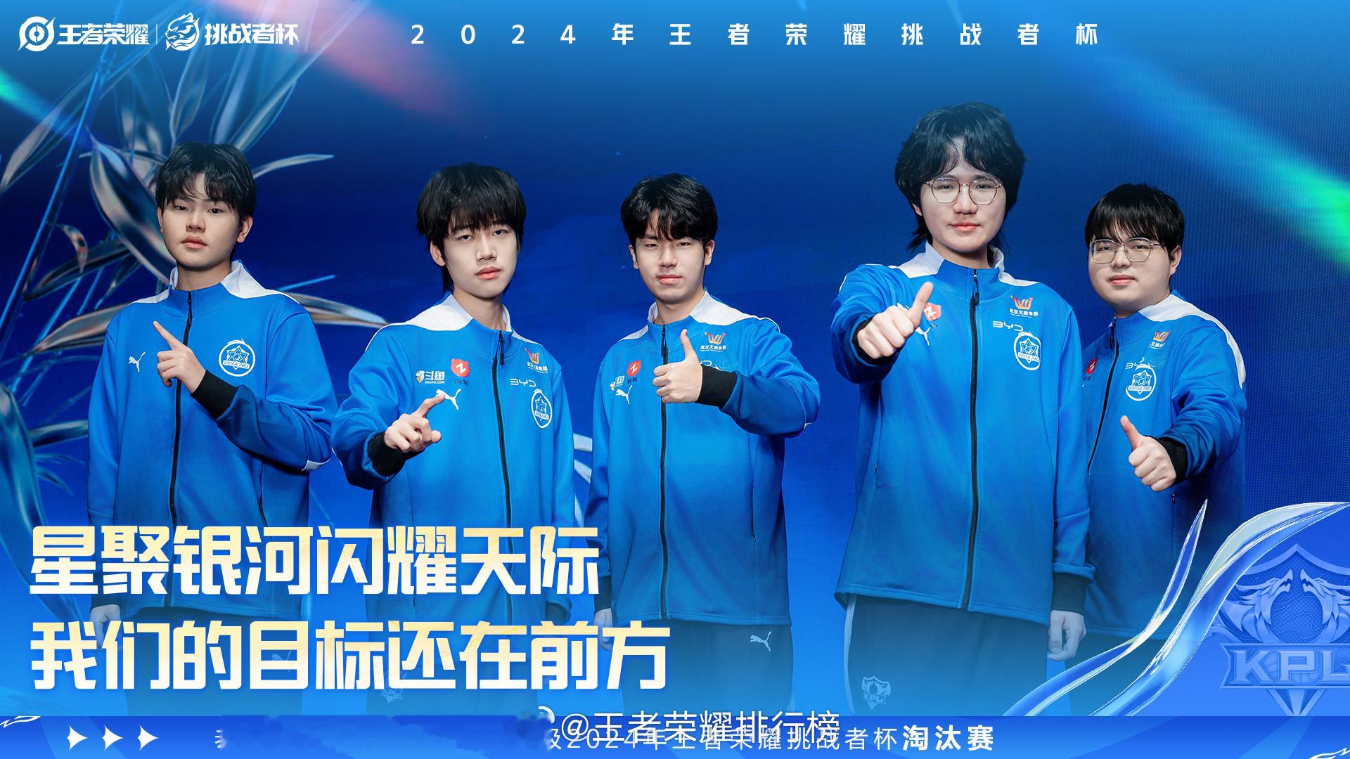 eStar晋级挑杯淘汰赛 恭喜武汉eStarPro晋级2024年王者荣耀挑战者杯
