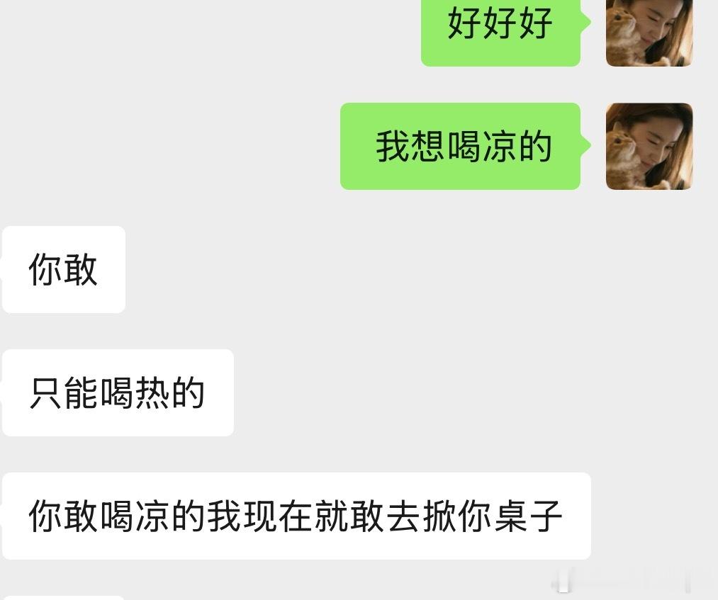 他真有次开了一小时车来 就为了问问我凉的好喝不