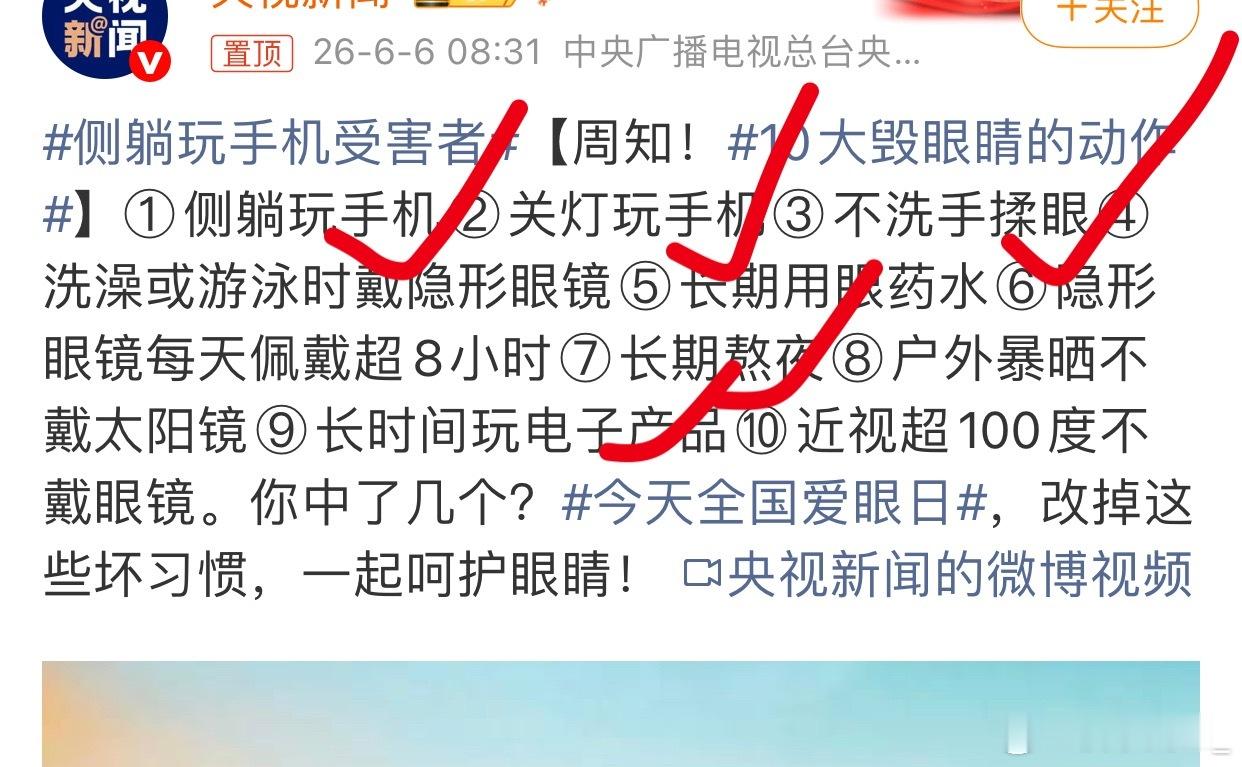 侧躺玩手机受害者中了5个，还好还好，下意识以为自己会全中咧…