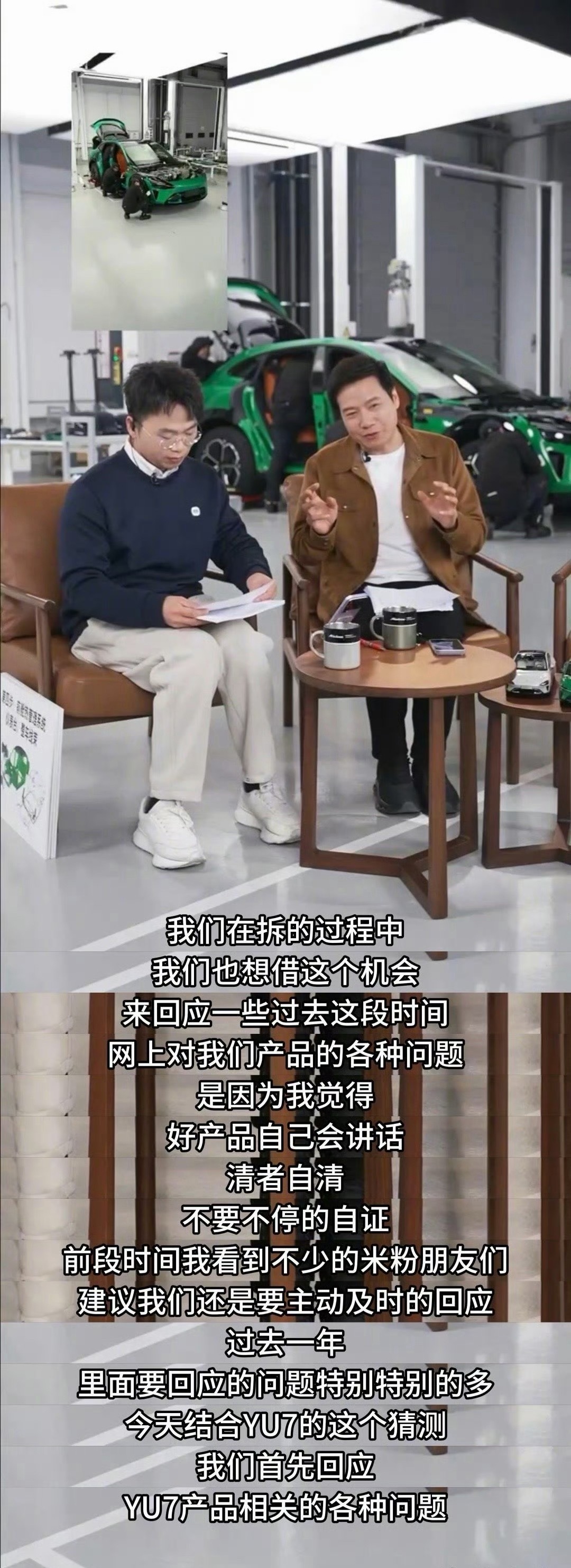 难道就没有人好奇雷军昨天为什么要直播拆车吗？全程无脚本，用四五小时拆解小米YU7