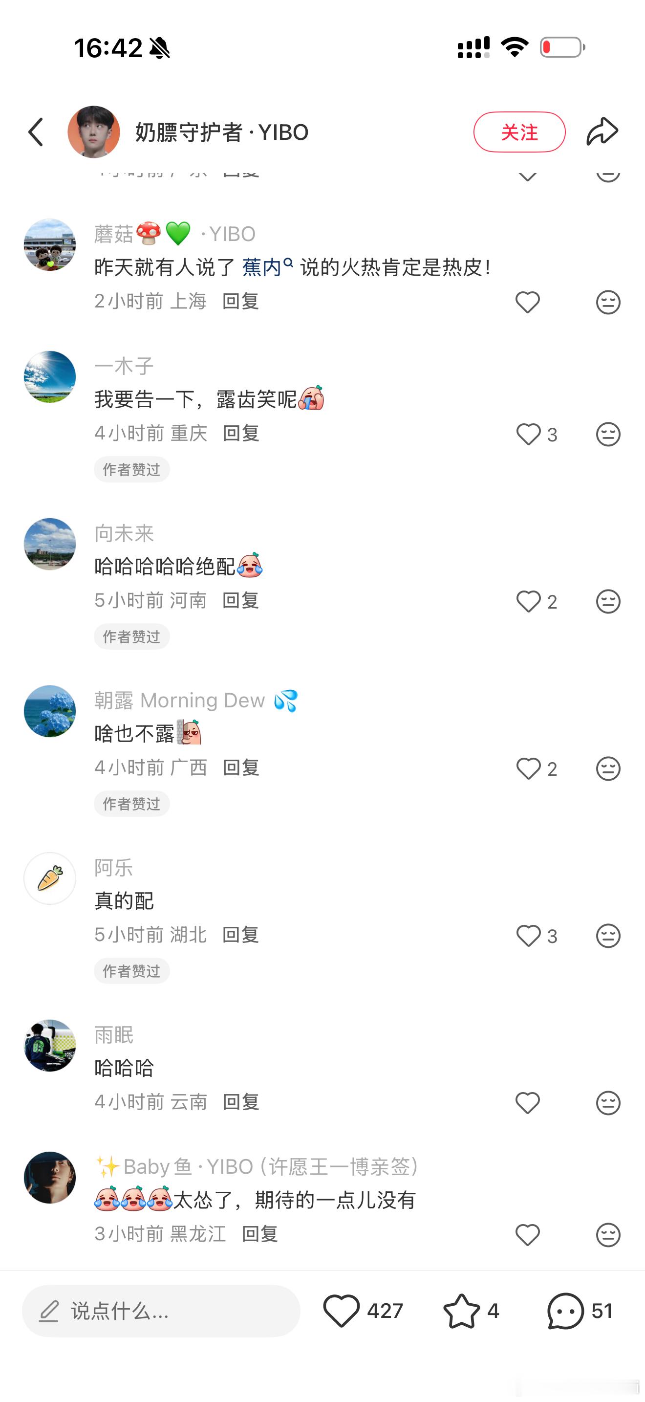 笑出声了，我要告一下王一博！！！ ​​​