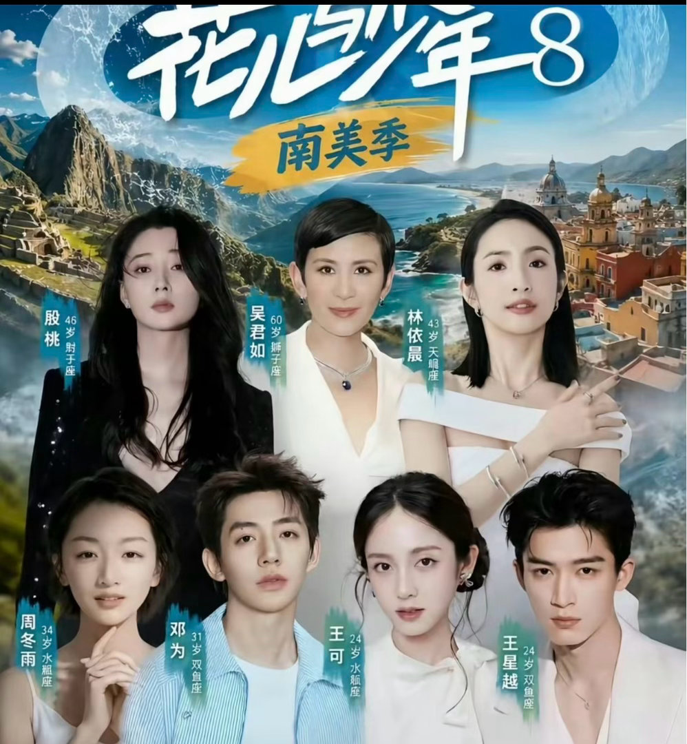 花少2总导演回应节目翻红每年必备节目：花少开播前的第二季母带泄露[doge] ​