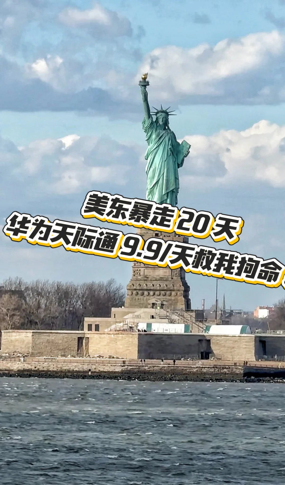 北美生存指南｜免换卡+中文导航+APP实测