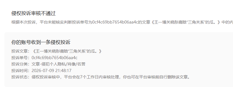 咦，王一博、鹿晗、关晓彤，谁找我麻烦？