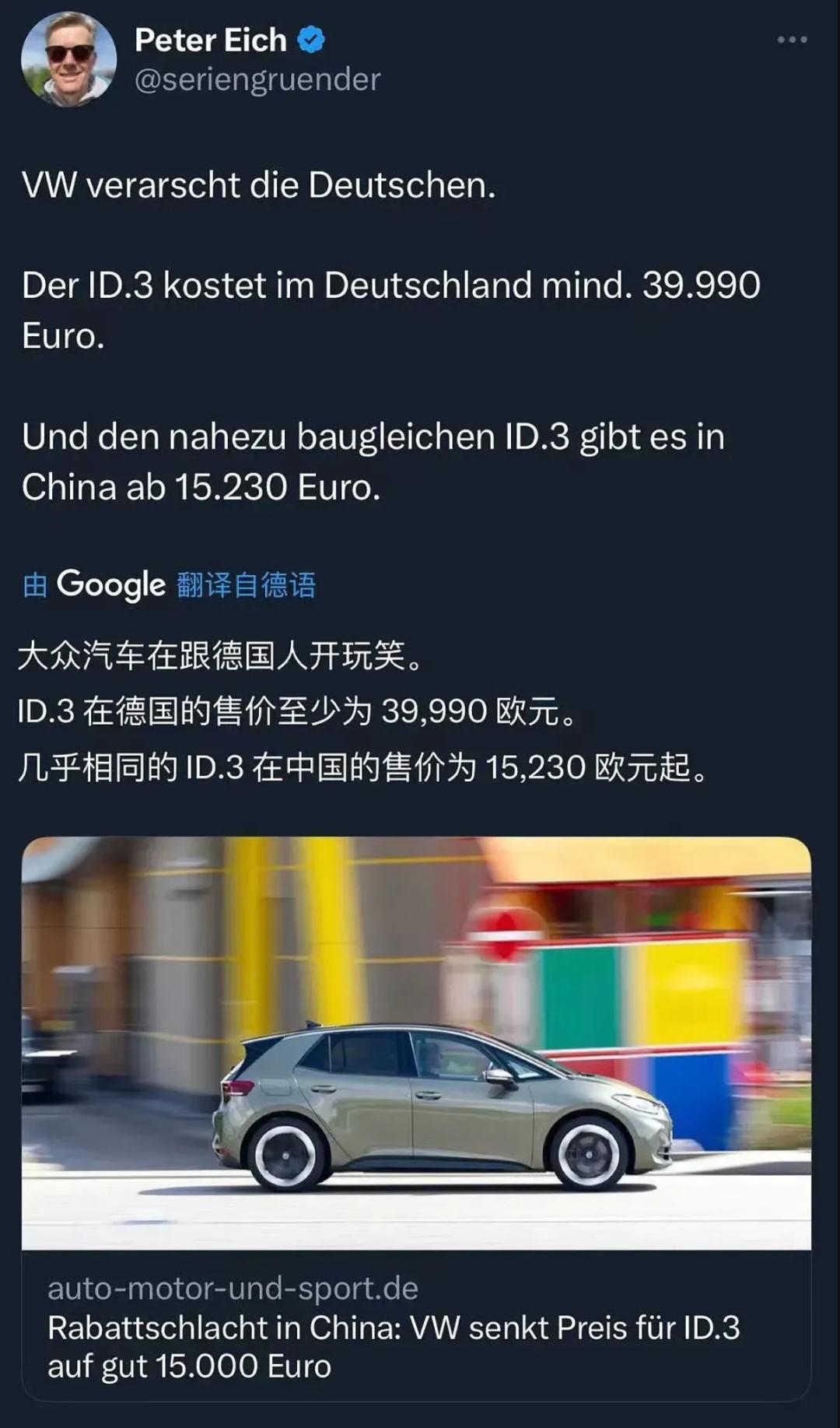外国朋友们，听朱老师一句劝，这事想开点。你想大众桑塔纳来中国的时候单车卖多少钱？