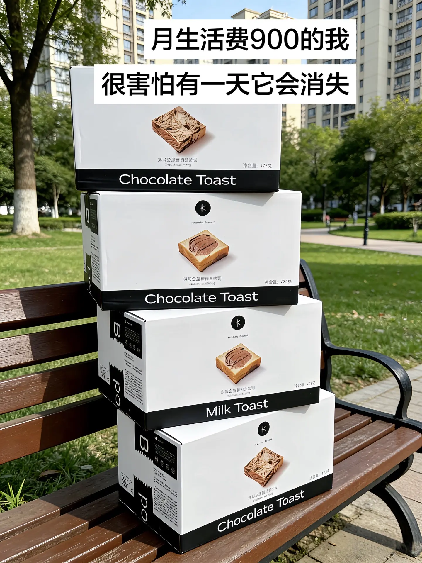 记得吃早餐 好不好！！