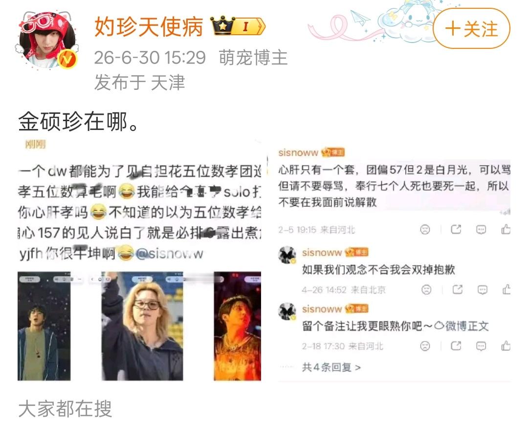 这几头金硕珍粉丝也是闹麻了跟纹盲炮丝学的看不懂中国话，厚朴的意思是说扫射偏157