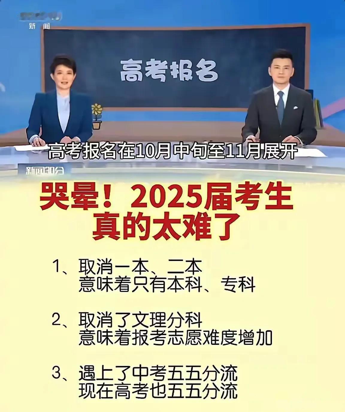 说白了，现在的大学生严重过剩，且含金量不高。

而国家需要的更多是工厂蓝领技术工