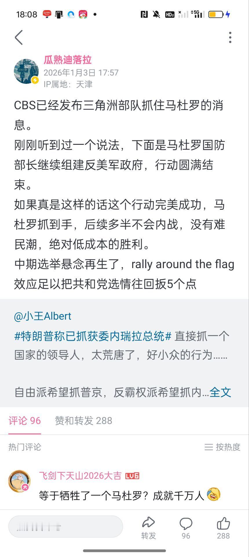 大家看瓜哥说法吧 ，个人验证，瓜哥这一轮消息奇准 