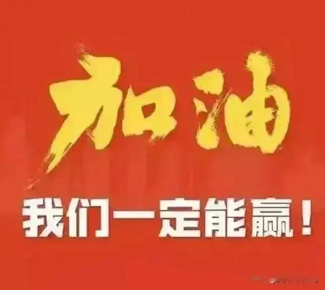 伊朗加油！！
[呲牙][比心][拿捏][赞]♥️🌺‼️